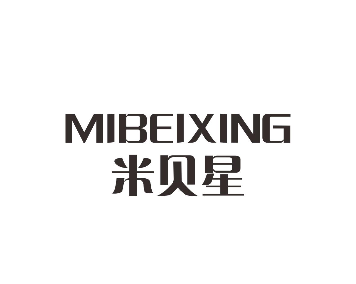 米贝星