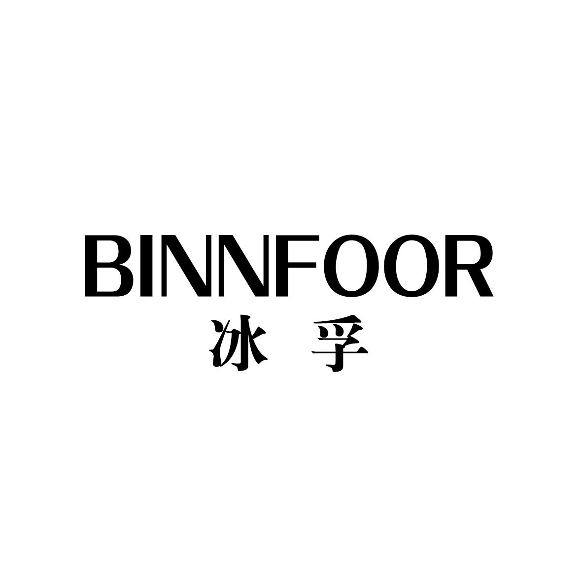 冰孚