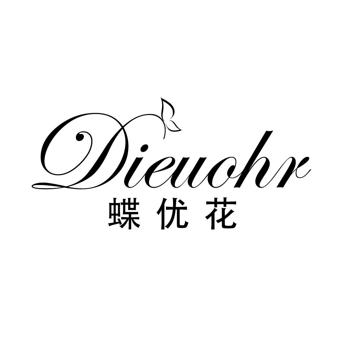蝶优花