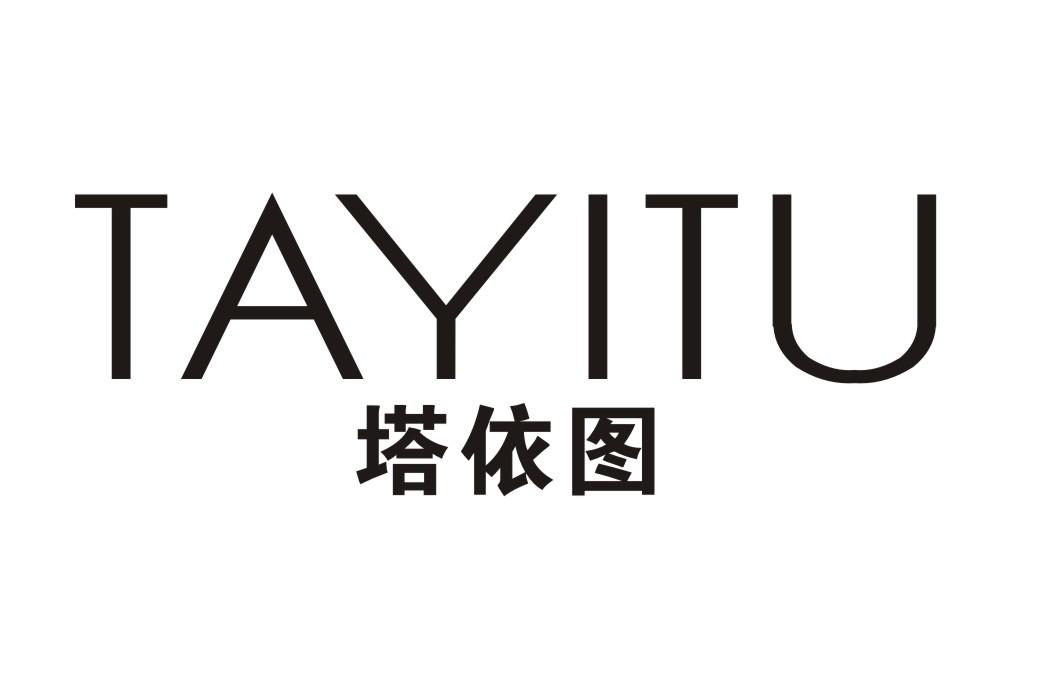 塔依图