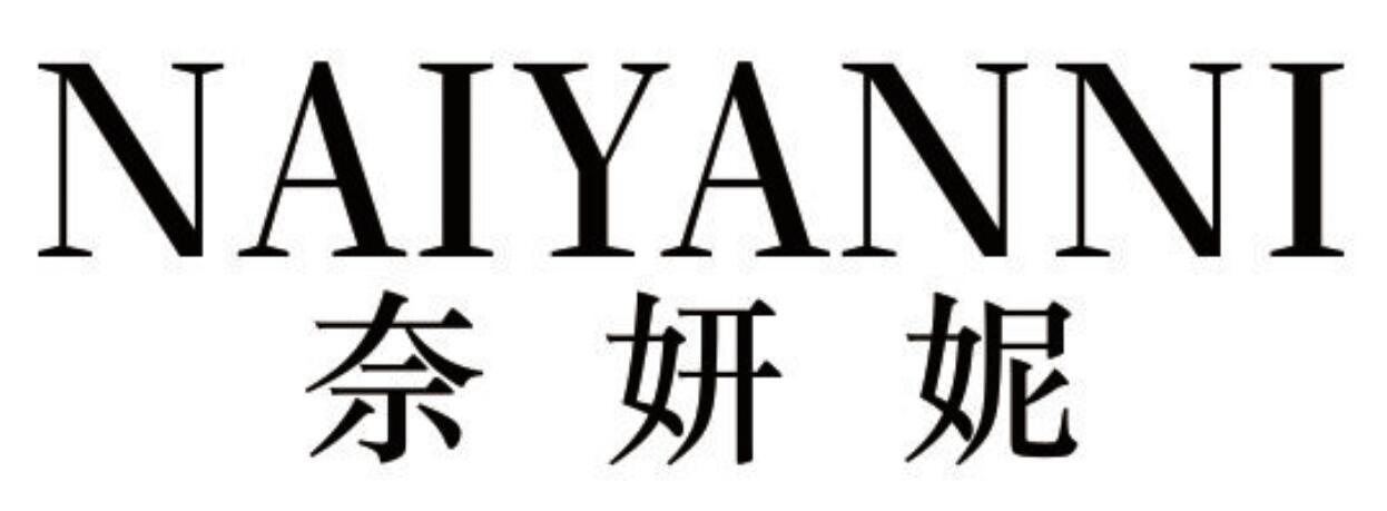 奈妍妮