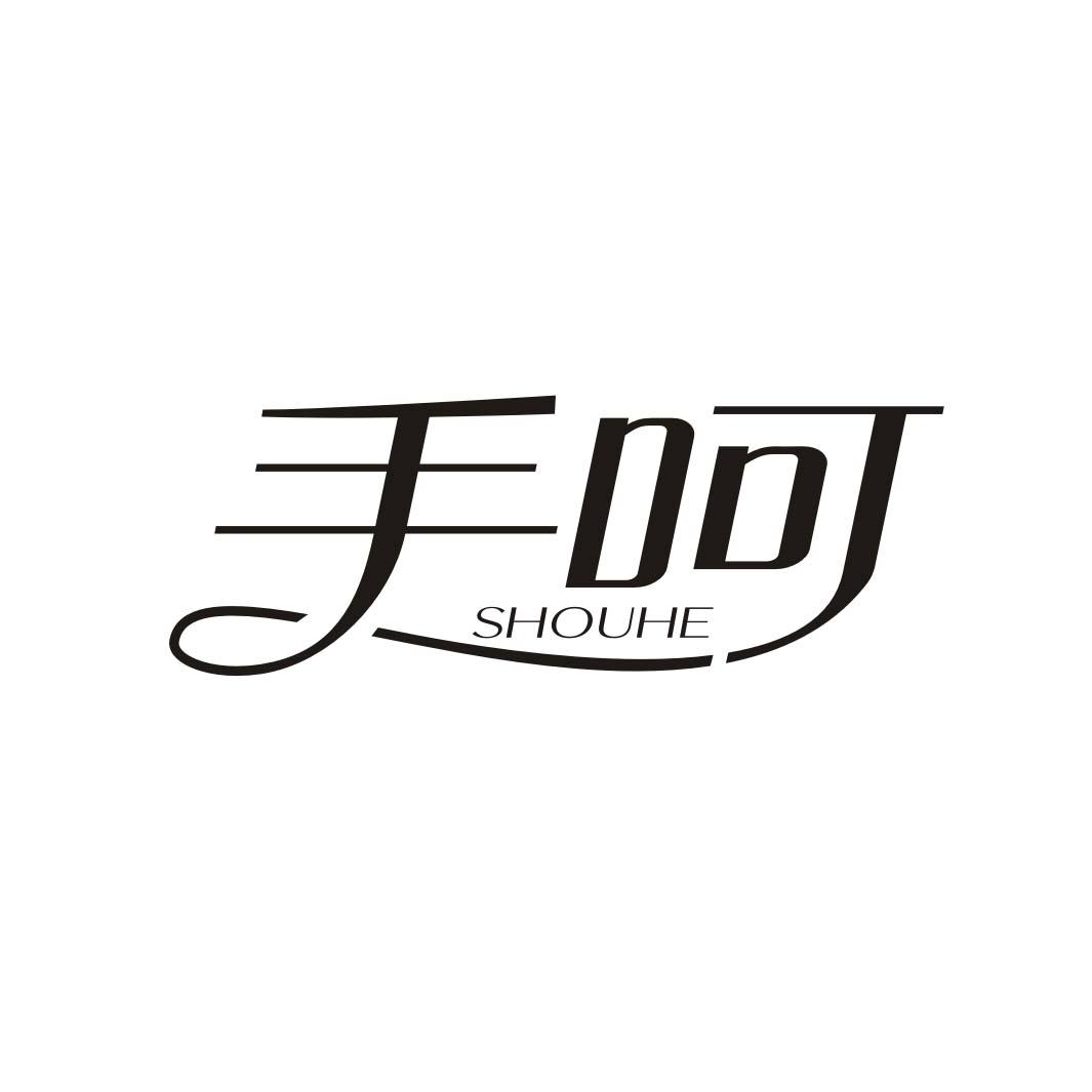 手呵SHOUHE