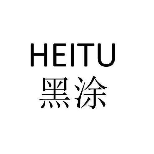 HEITU
黑涂