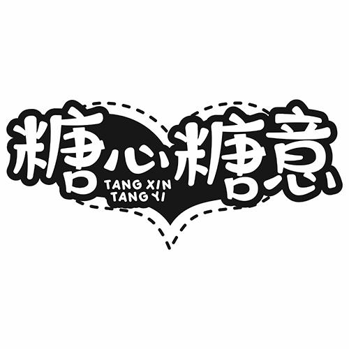糖心糖意