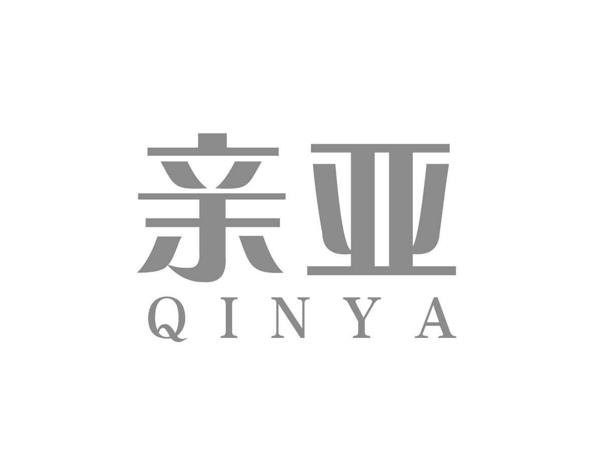 亲亚
