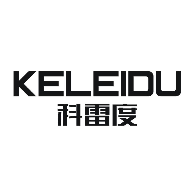 科雷度
