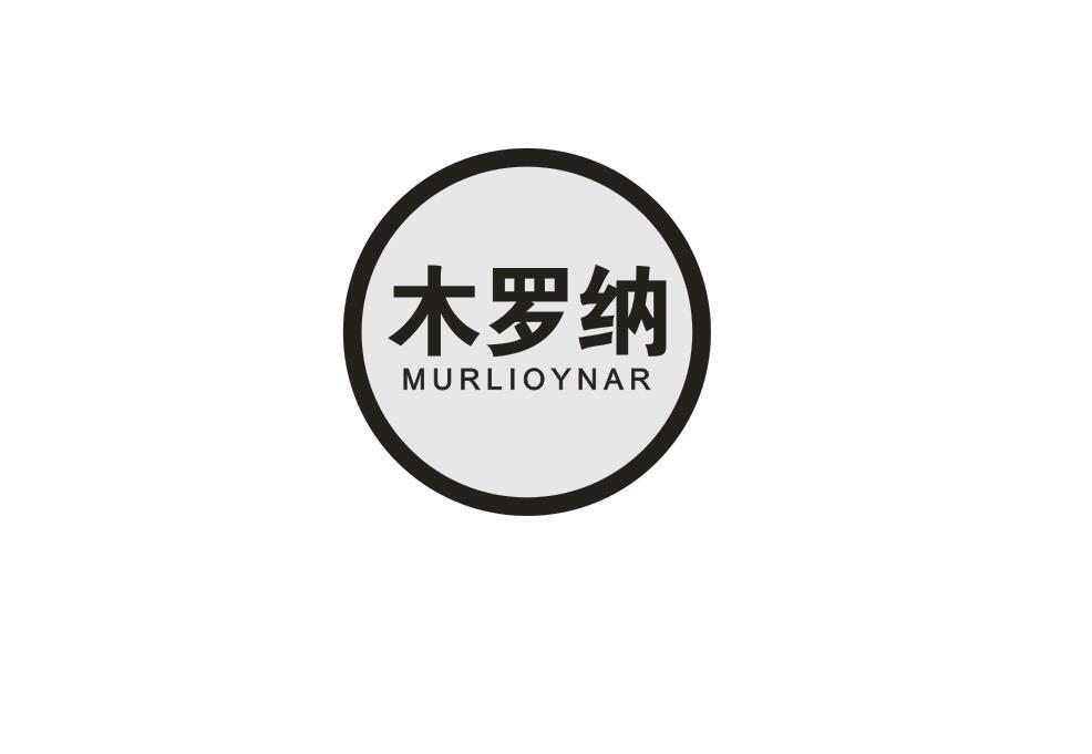 木罗纳
