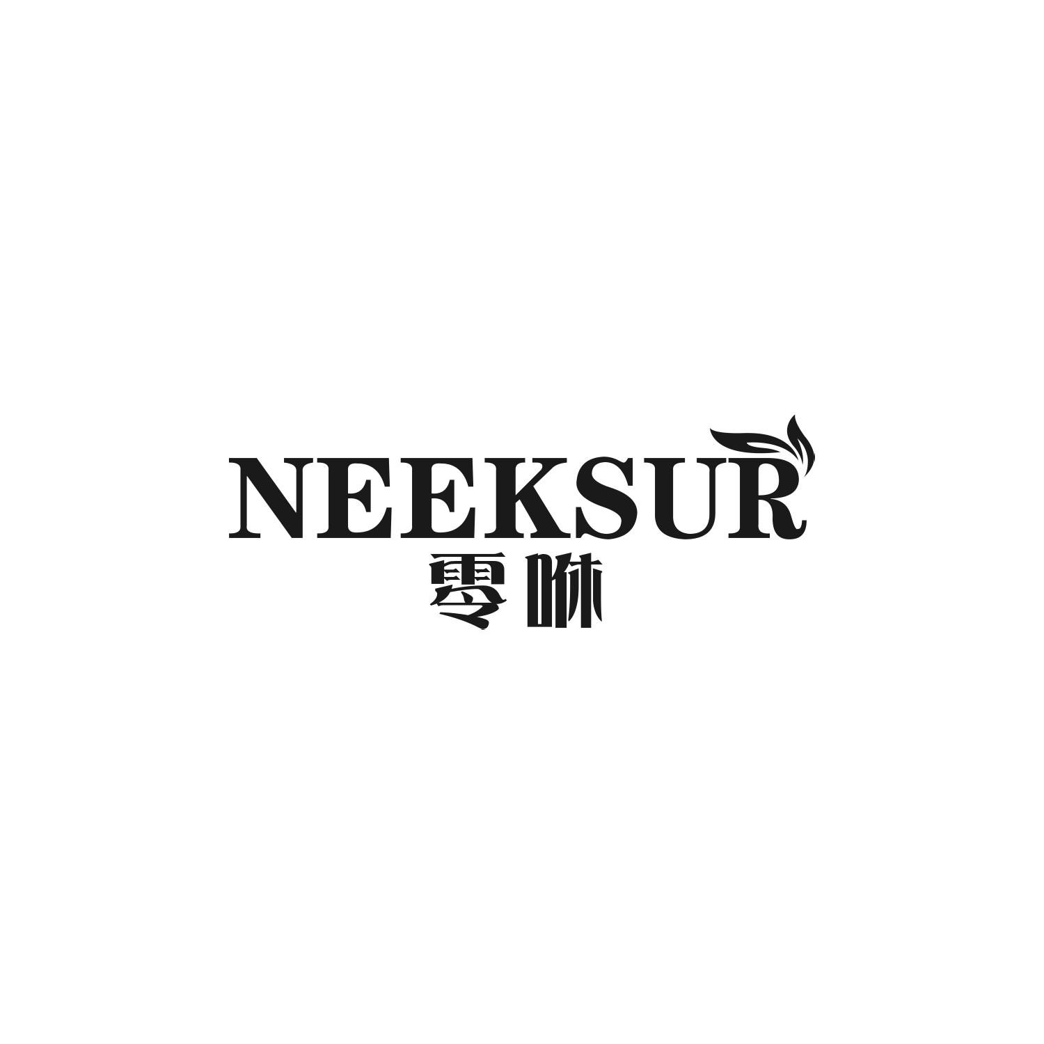 零咻
NEEKSUR