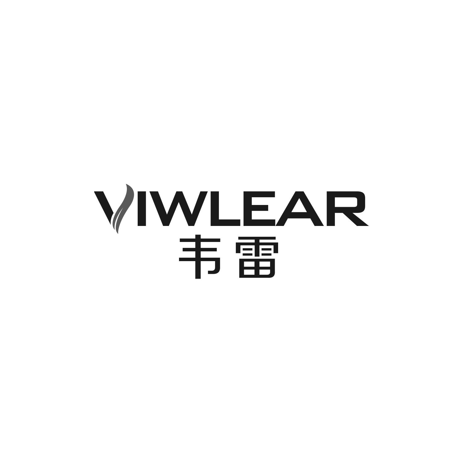 韦雷 VIWLEAR