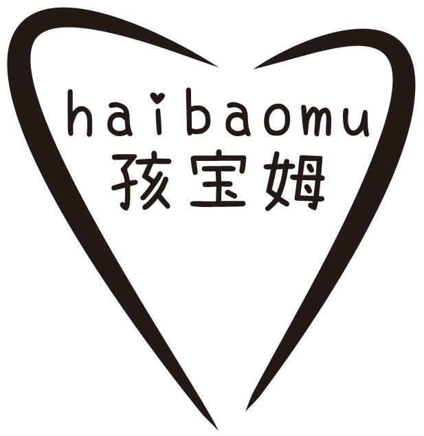 孩宝姆