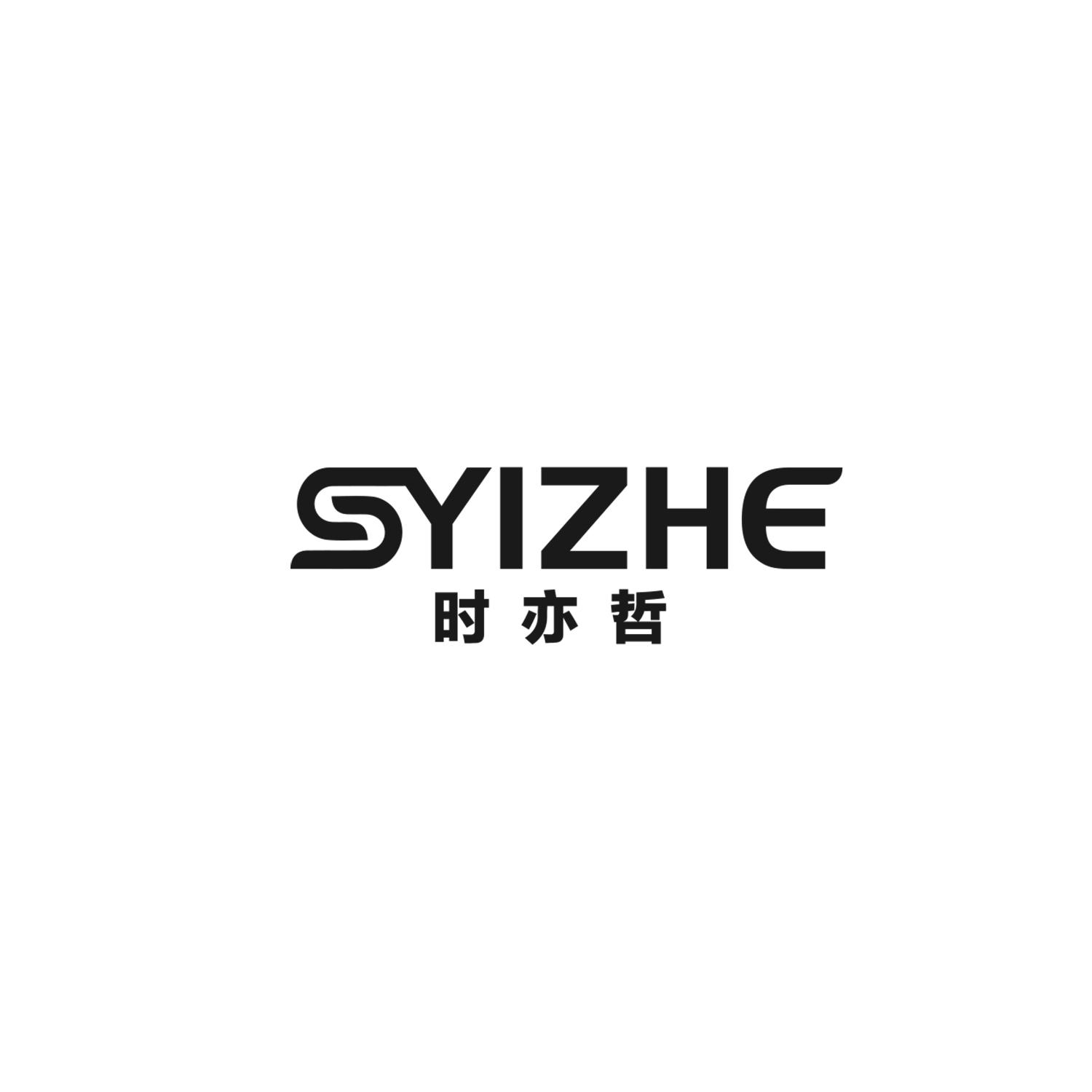 时亦哲
SYIZHE