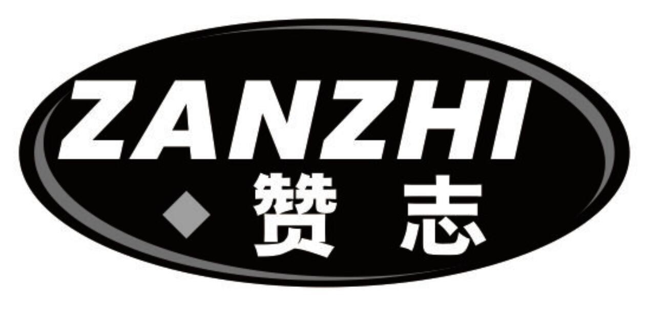 赞志 ZANZHI