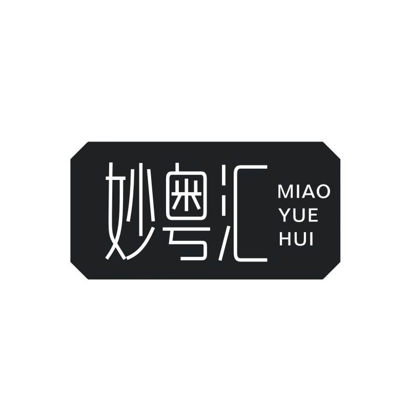 妙粤汇