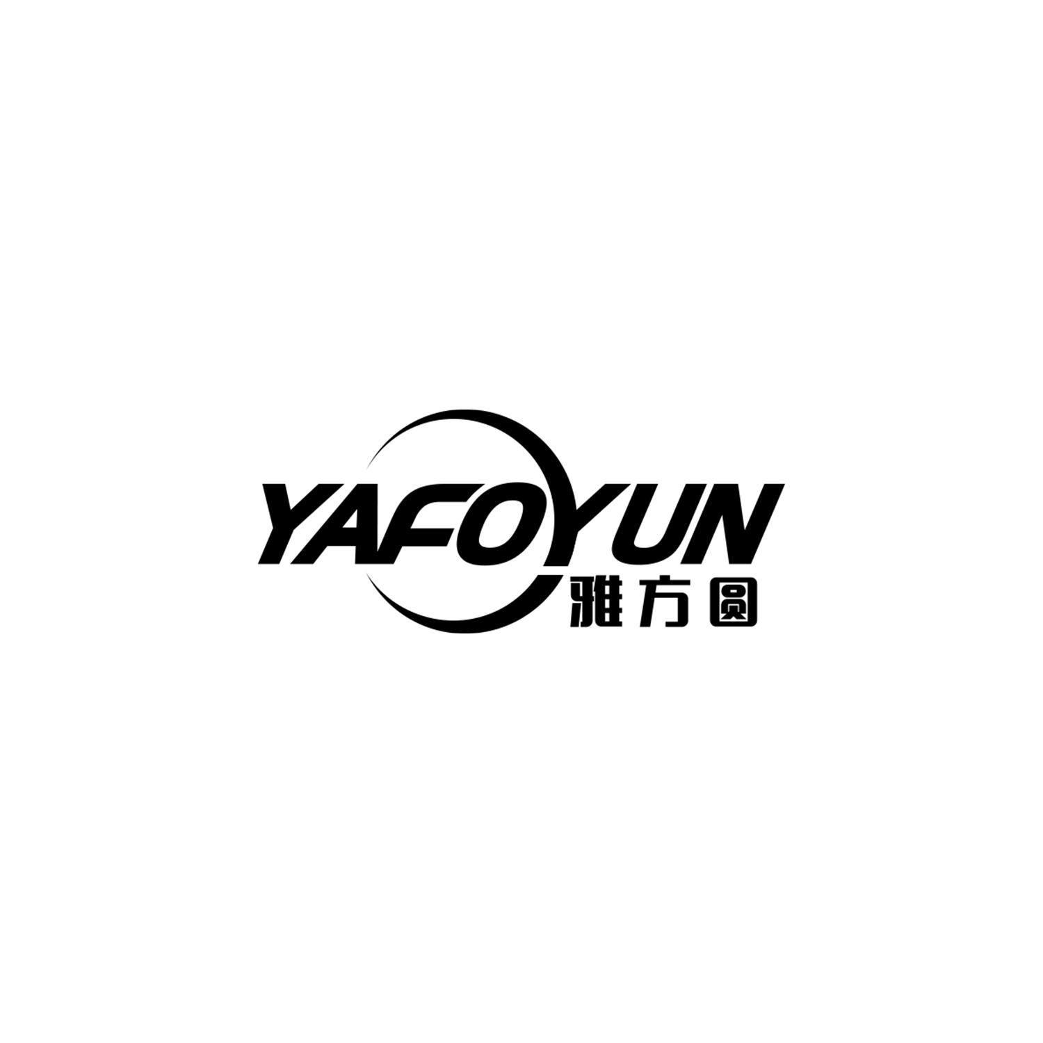 雅方圆
YAFOYUN