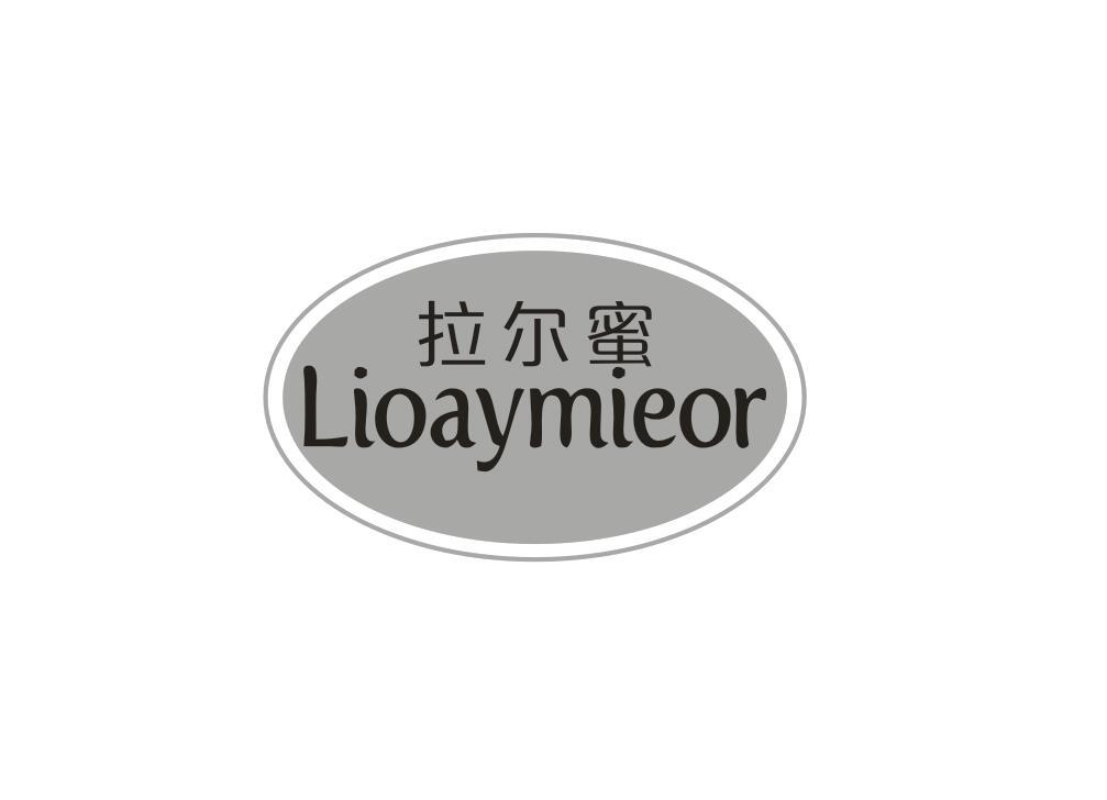 拉尔蜜