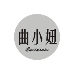 曲小妞