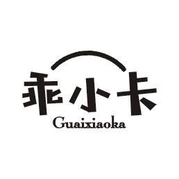 乖小卡