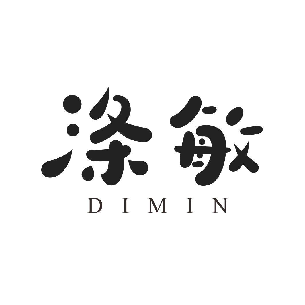 涤敏DIMIN