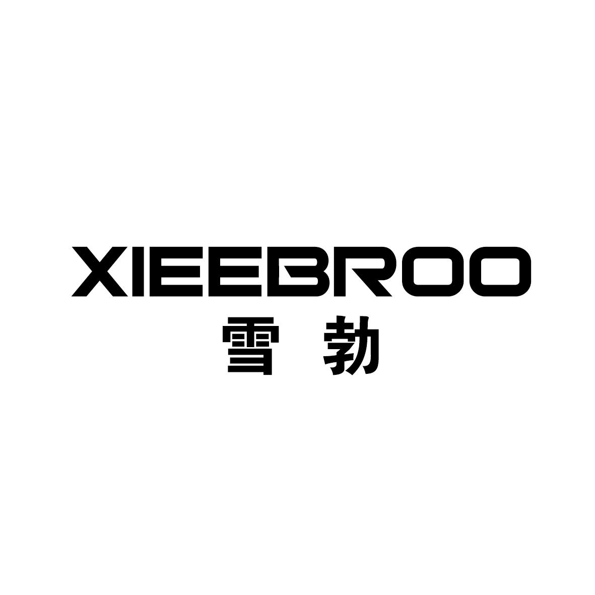 雪勃