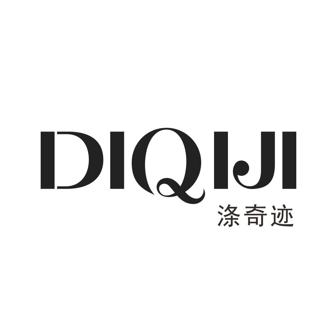 涤奇迹DIQIJI