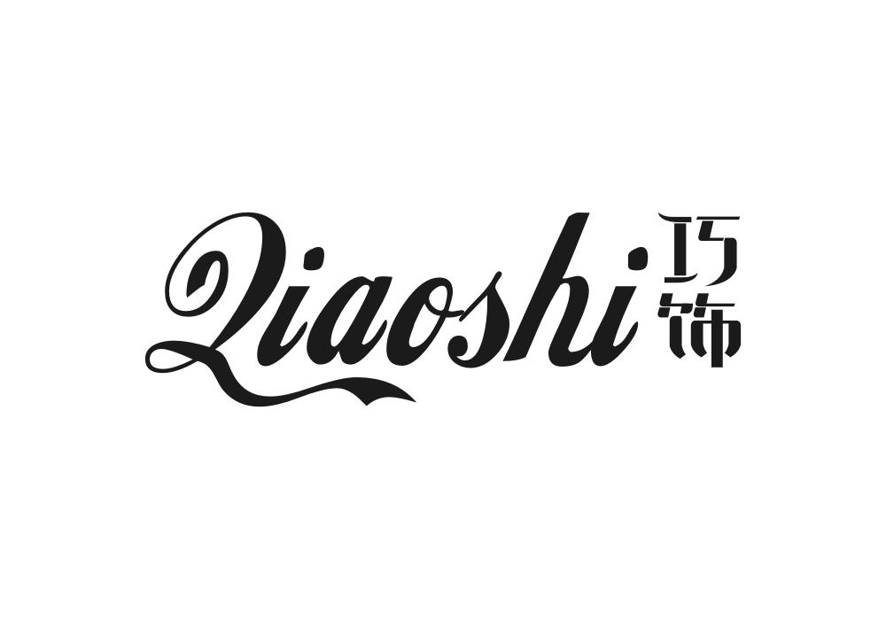 巧饰