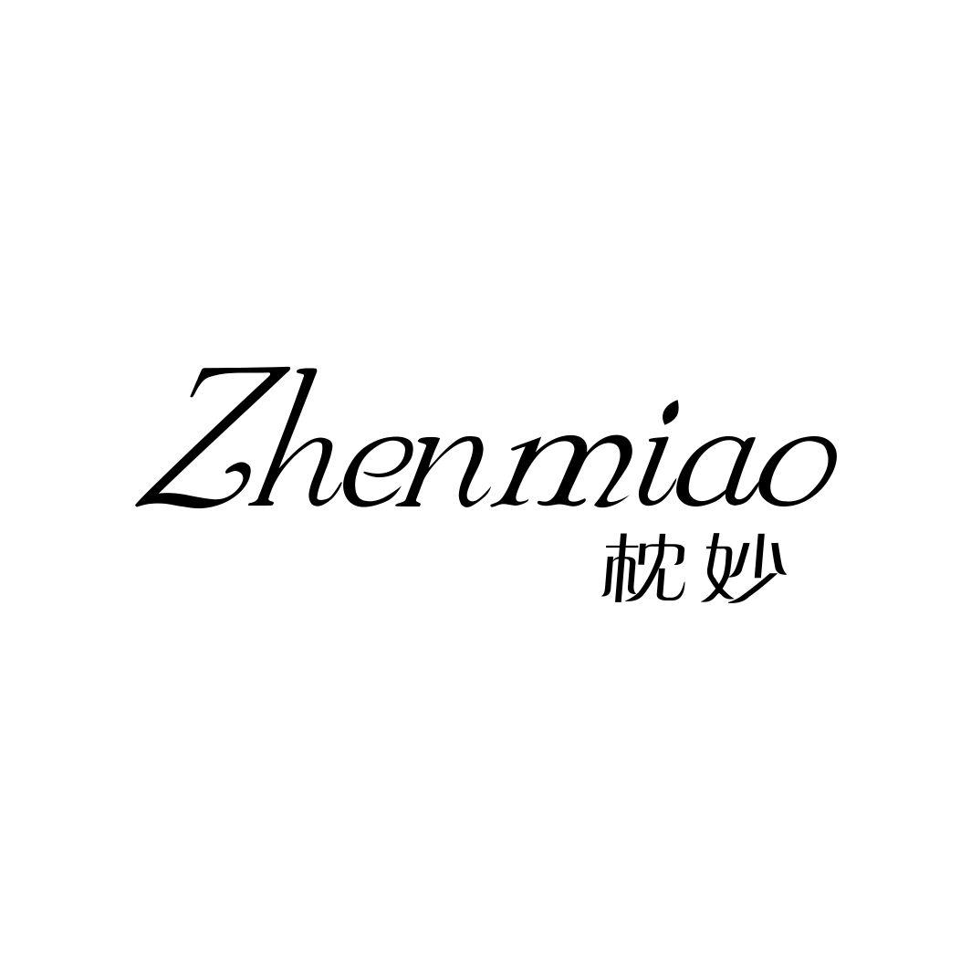 枕妙ZHENMIAO