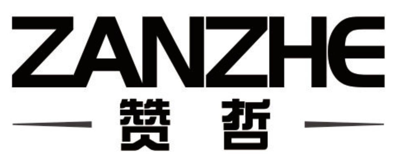 赞哲 ZANZHE