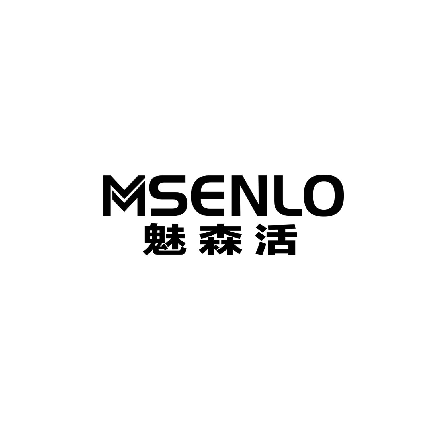 魅森活
MSENLO