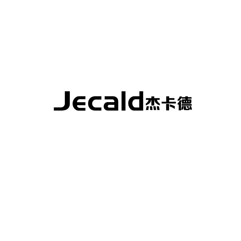 杰卡德  JECALD