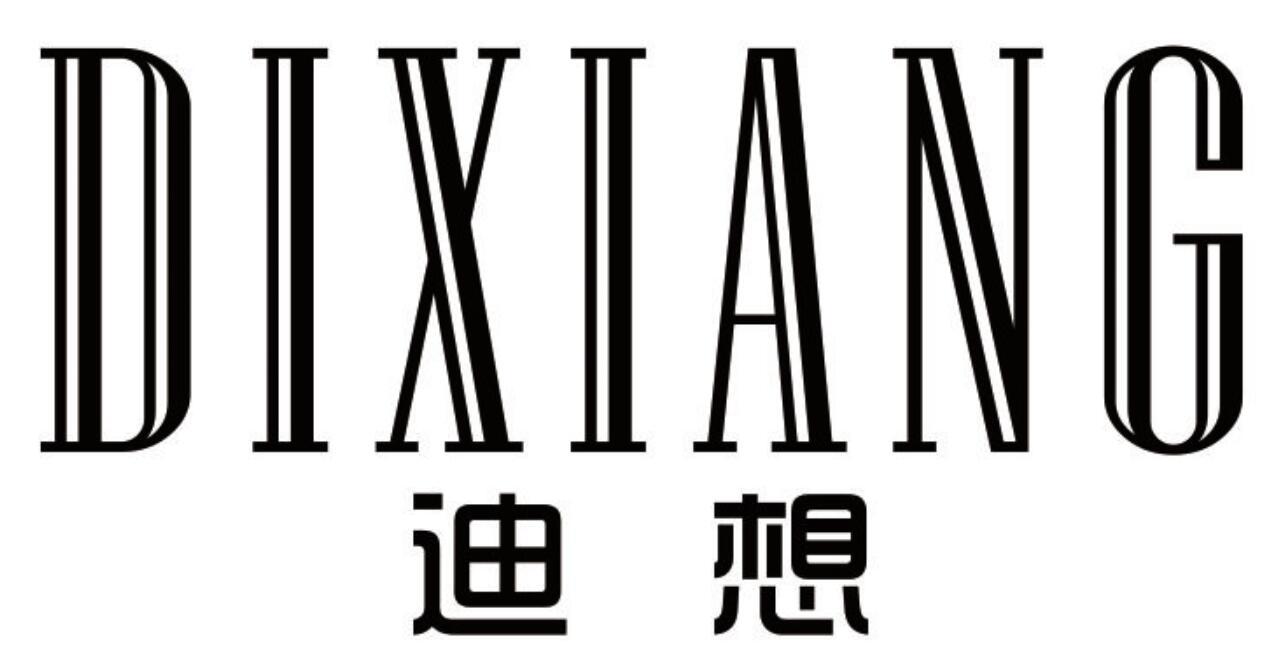 迪想 DIXIANG