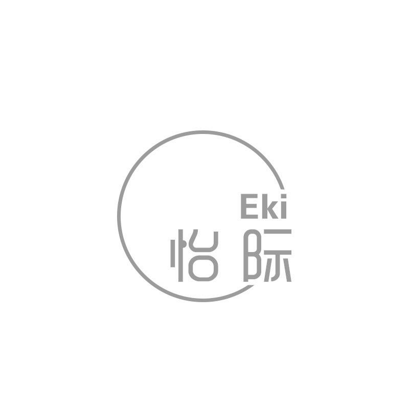 Eki怡际
