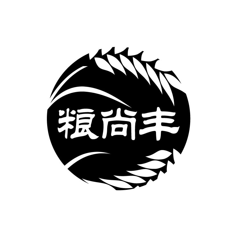 粮尚丰