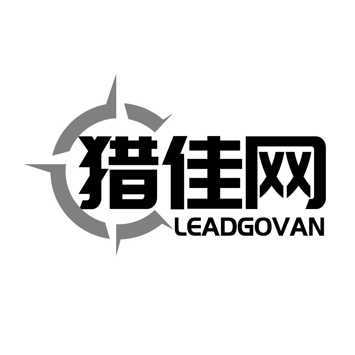 猎佳网
LEADGOVAN