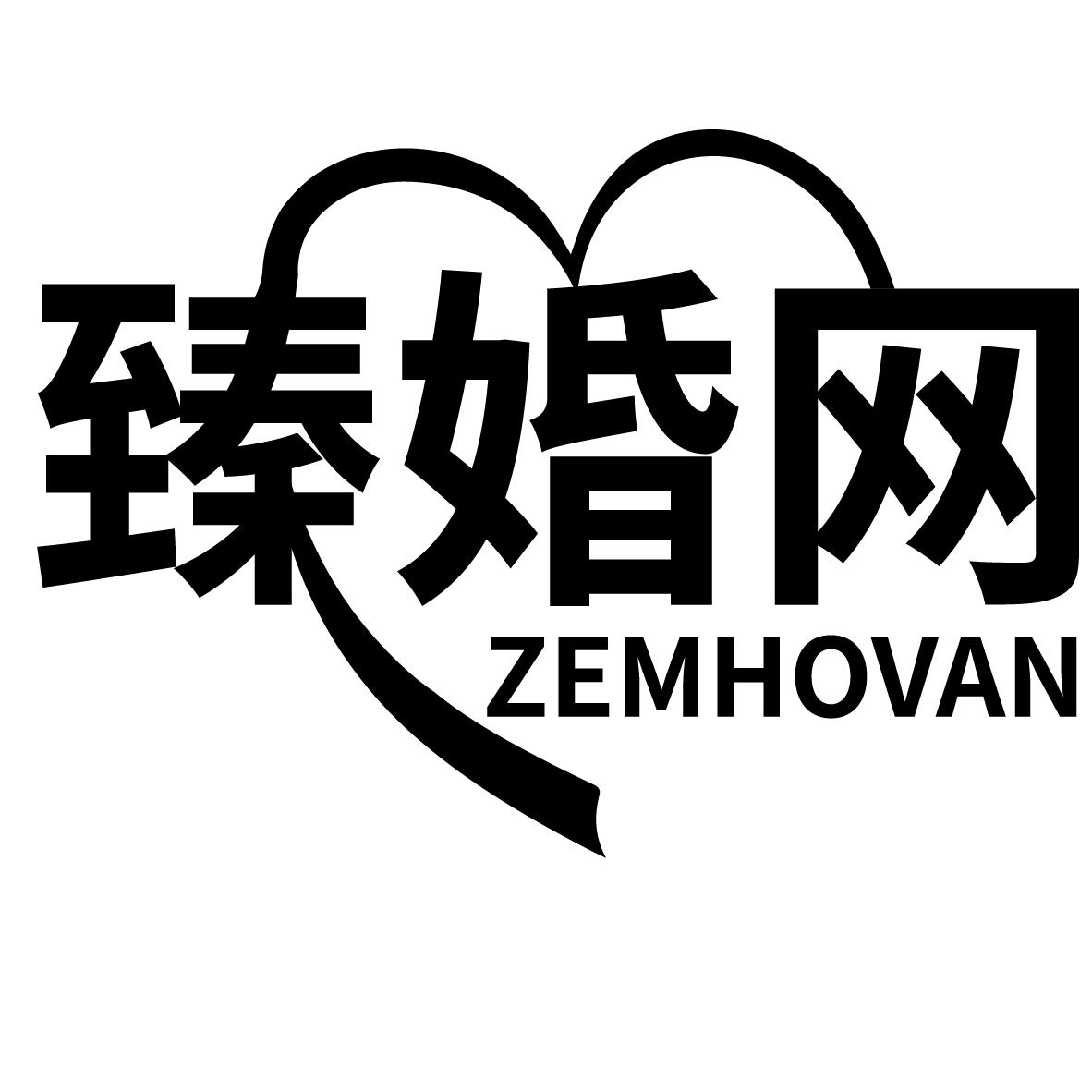 臻婚网 ZEMHOVAN