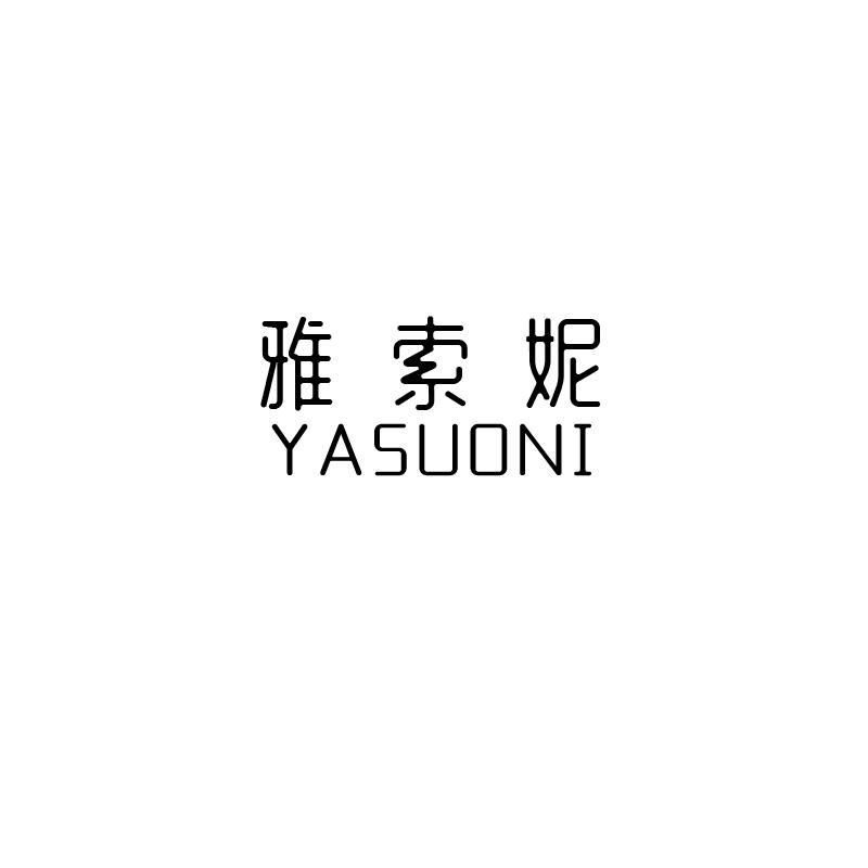 雅索妮 YASONI