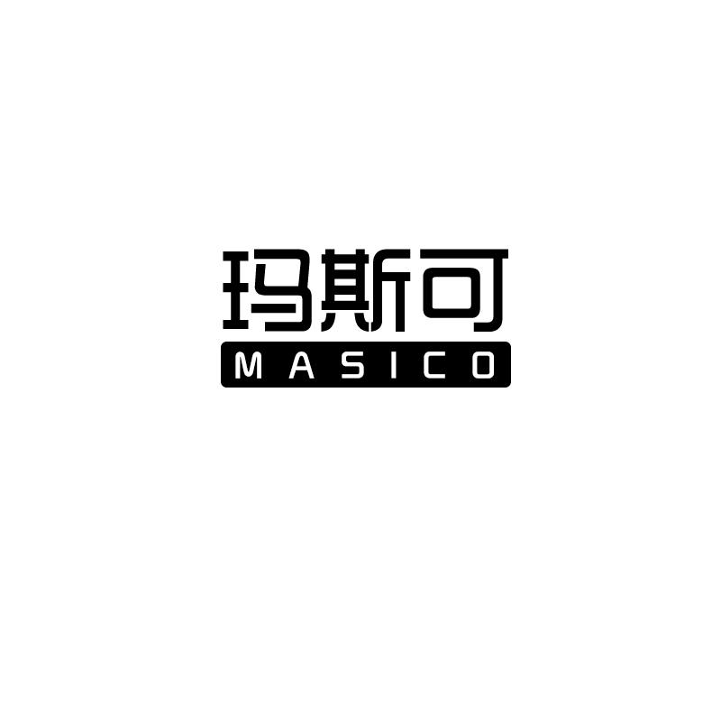 玛斯可
masico