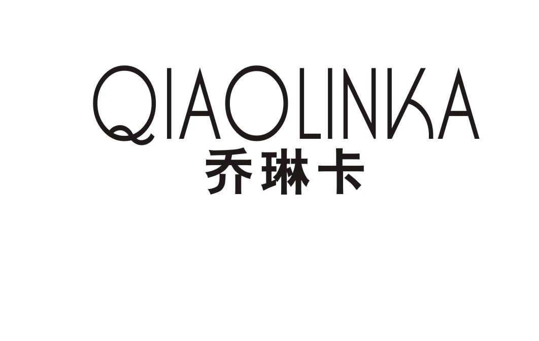 乔琳卡