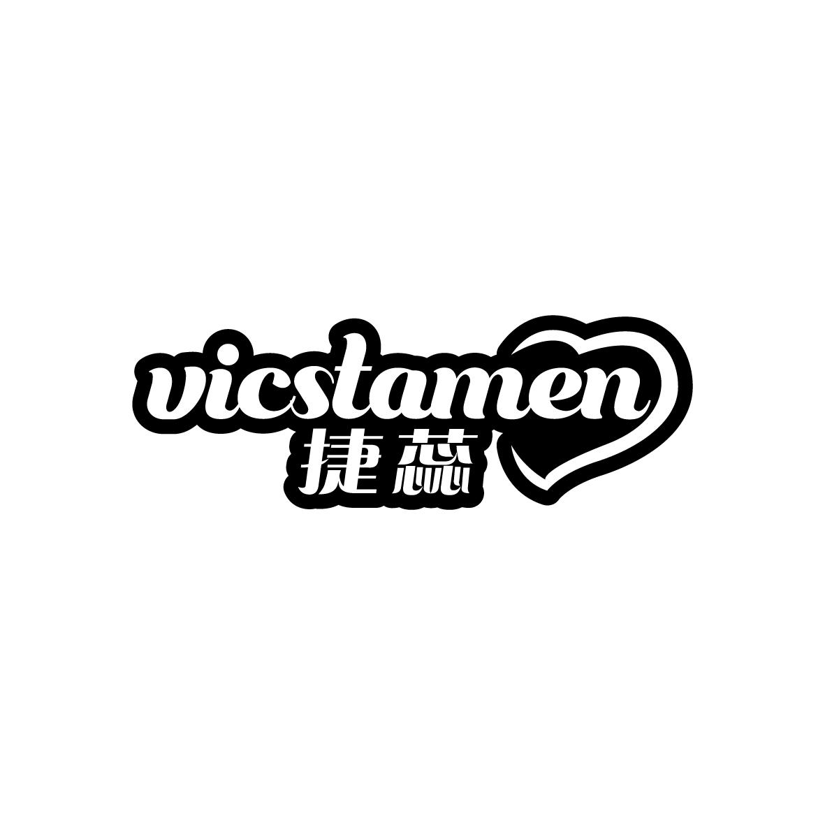 捷蕊 VICSTAMEN