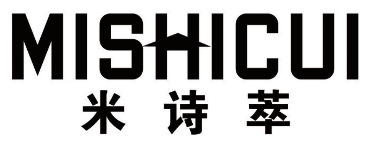 米诗萃 MISHICUI
