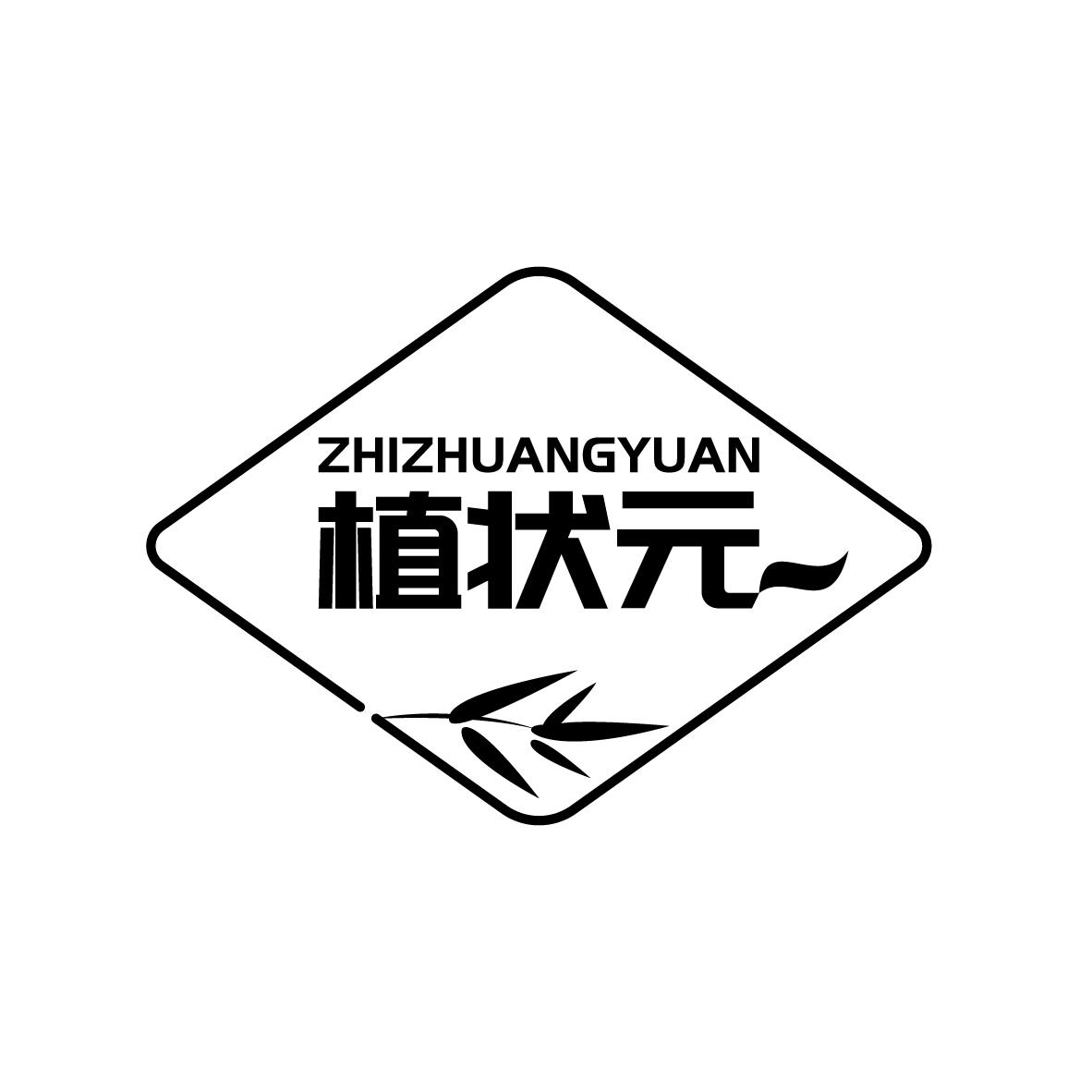 植状元
ZHIZHUANGYUAN