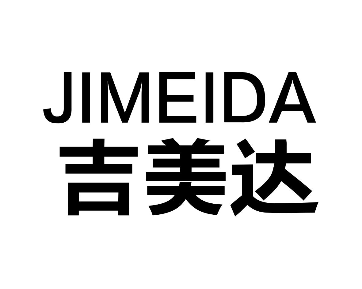 吉美达
