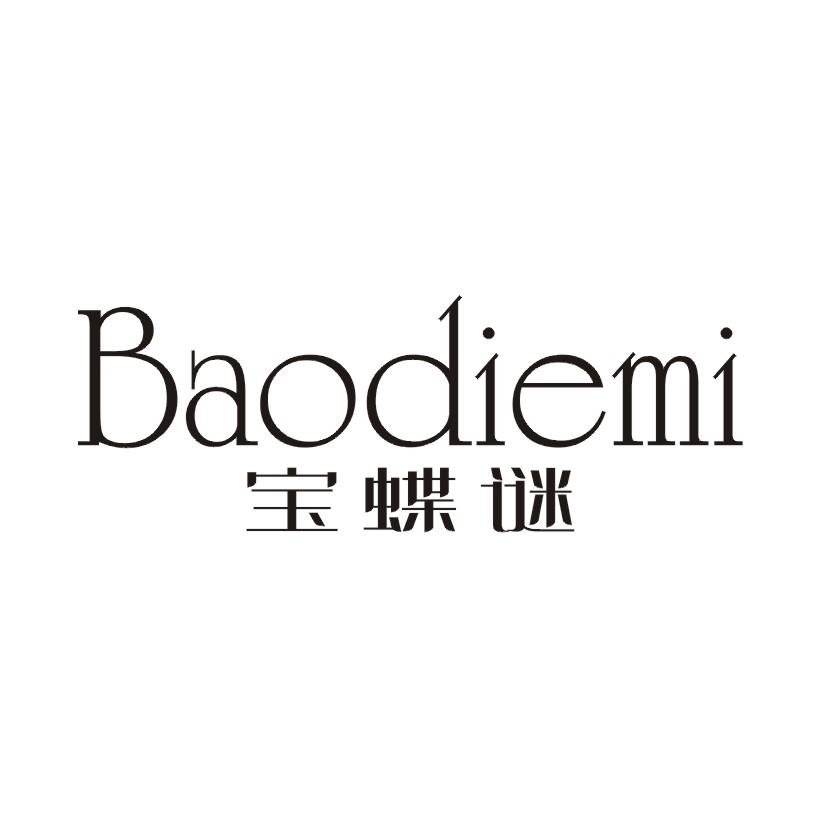 宝蝶谜