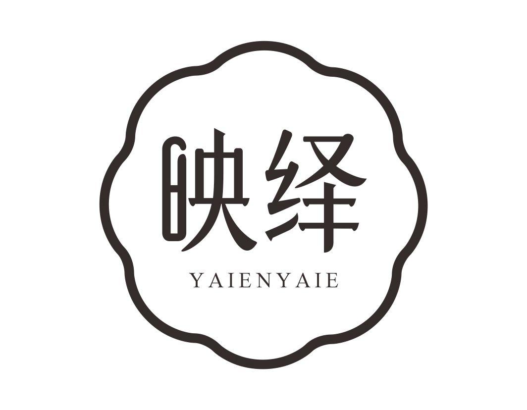映绎YAIENYAIE