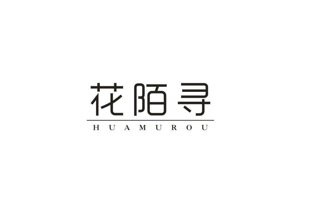 花陌寻