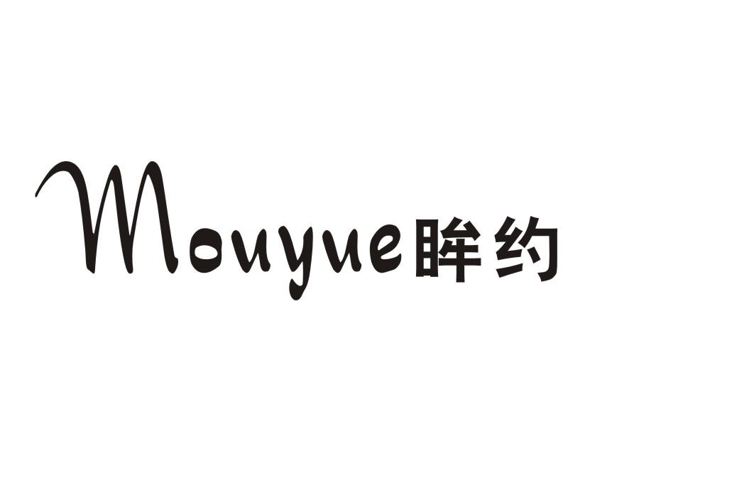 眸约