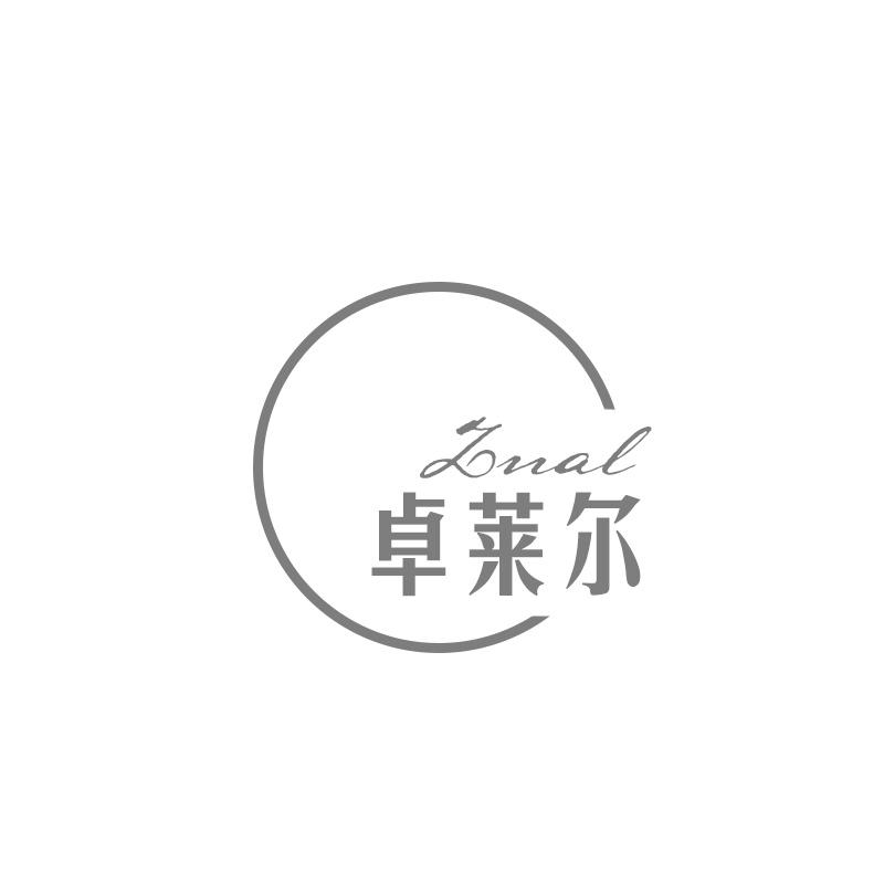 卓莱尔ZNAL