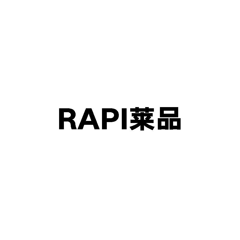 RAPI 莱品