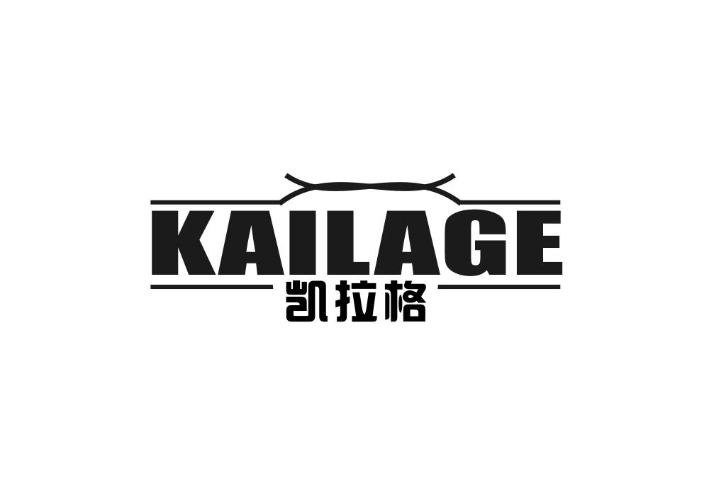 凯拉格