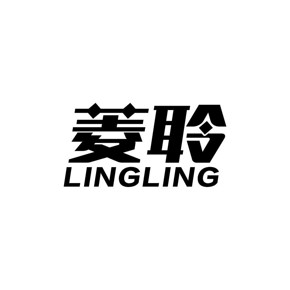 菱聆    LINGLING