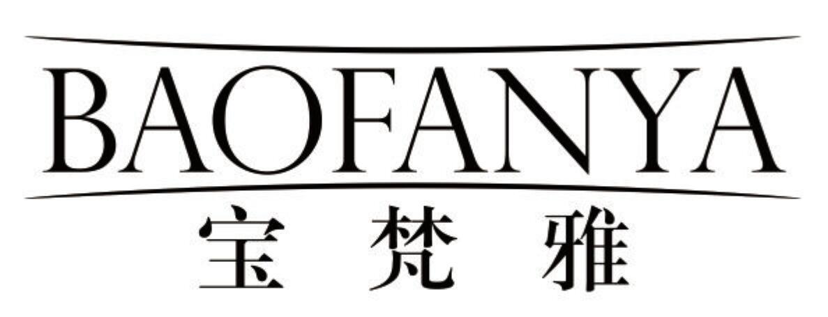 宝梵雅 BAOFANYA